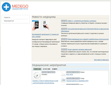 Tablet Screenshot of medego.ru